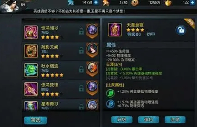 乱斗西游须弥幻境战场有什么攻略1