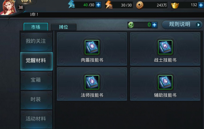 乱斗西游须弥幻境战场有什么攻略3