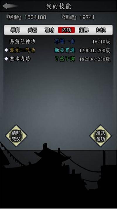 放置江湖任务物品的用途有哪些限制3