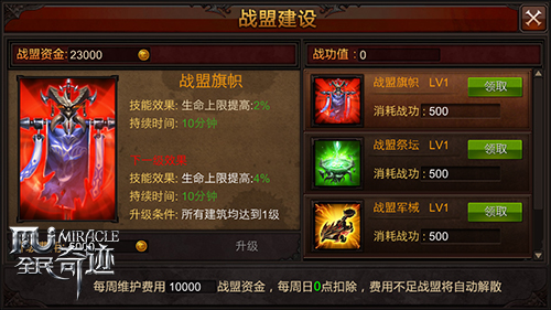 全民奇迹手游魔剑士加点是否需要考虑团队合作2