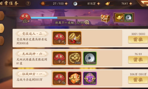 如何在少年三国志游戏中解锁鲁班这个角色3