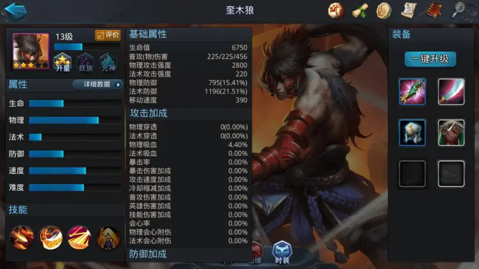 有什么英雄组合在乱斗西游中的胜率较高2