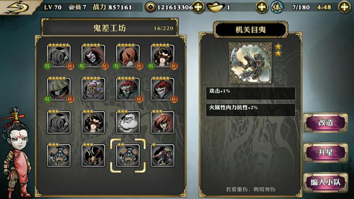 影之刃三连招火焰是什么意思1