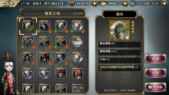 影之刃三连招火焰是什么意思2