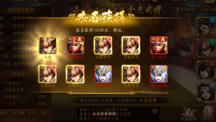 少年三国志7天内战力如何增长1