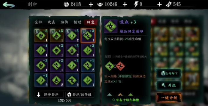 如何在影之刃三魔堡中升级火属性到更高级别3