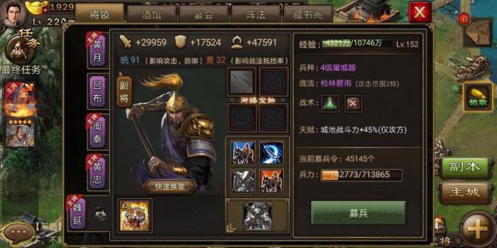 红阵的攻城掠地能否提高战斗力3