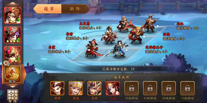 在少年三国志2中哪些阵容是不错的3