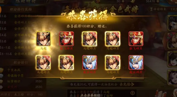 少年三国志2周年赤金怎么获取1