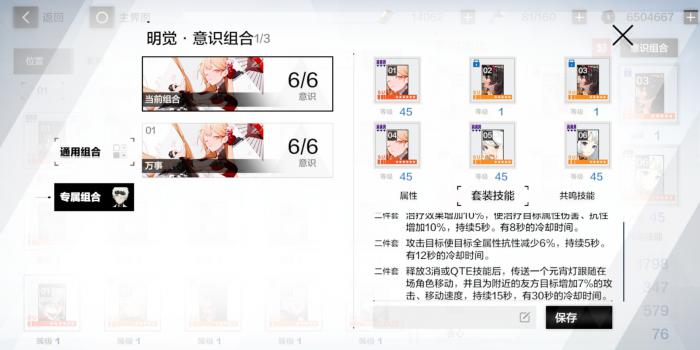战双帕弥什体力不够用应该怎么处理1
