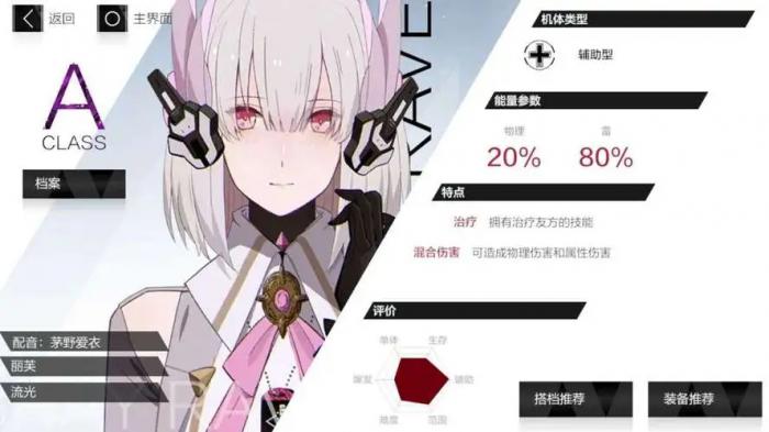 战双帕弥什体力不够用应该怎么处理2