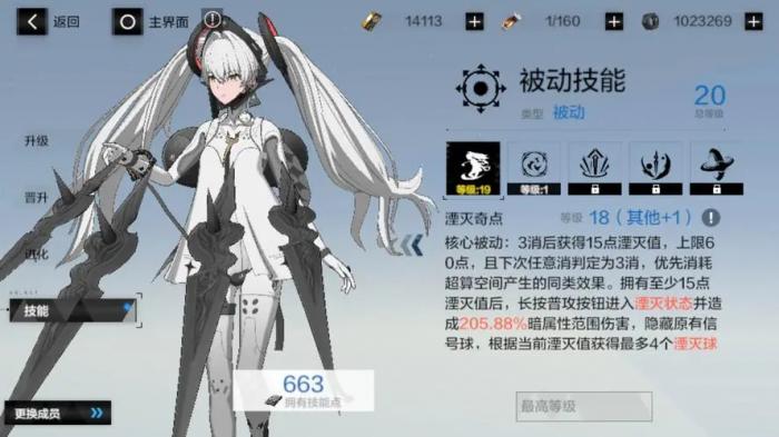 战双帕弥什体力不够用应该怎么处理3