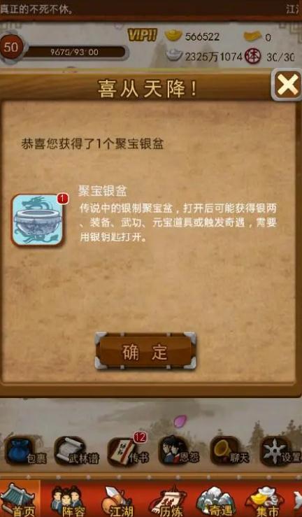 大掌门2哪个阵容适合群体战斗1