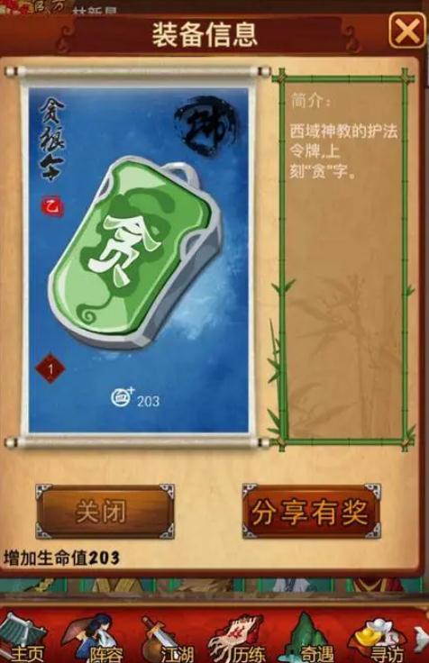 大掌门2哪个阵容适合群体战斗2