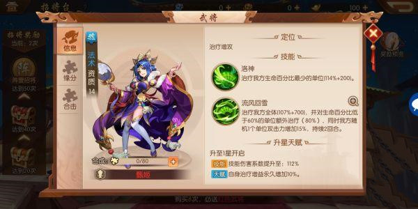 少年三国志巡游玩法中的任务有多少种3