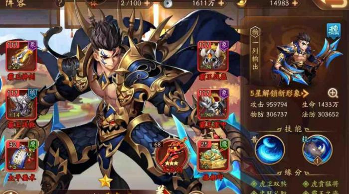 少年三国志2中的神兽碎片如何获得2