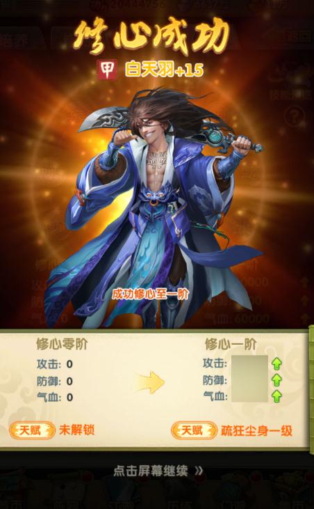 大掌门游商令对游戏有何影响1