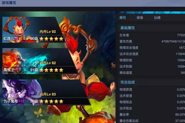 乱斗西游2法宝技能改动频繁吗3