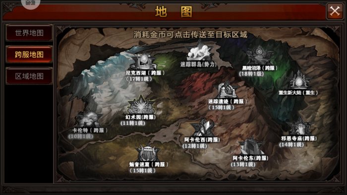 有没有人知道全民奇迹2中拯救善良任务的接受处2