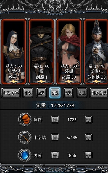 地下城堡2图7有哪些任务可完成1