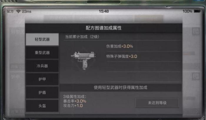 明日之后新手组队教程有哪些3