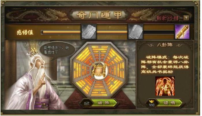 攻城掠地陆逊133的攻略是什么2