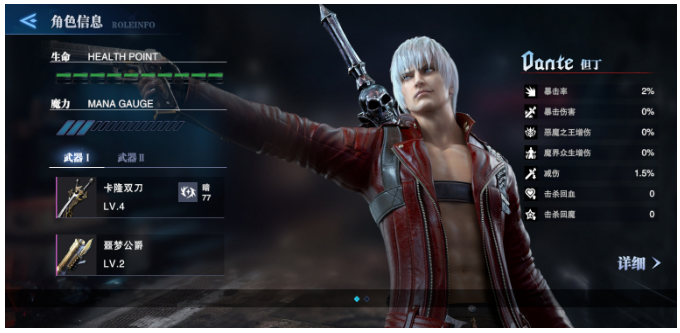 鬼泣巅峰之战人物属性强化的秘诀是什么3