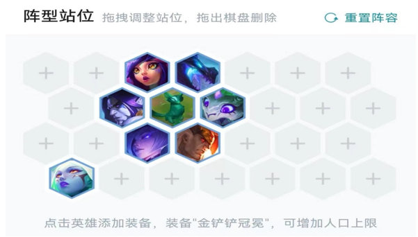 金铲铲之战阵容骑士护卫龙可以形成怎样的合击3