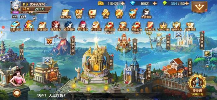 斗罗大陆游戏如何搭配组合更好3