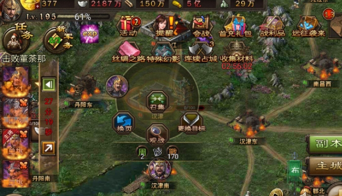 攻城掠地募兵令参加了什么活动3