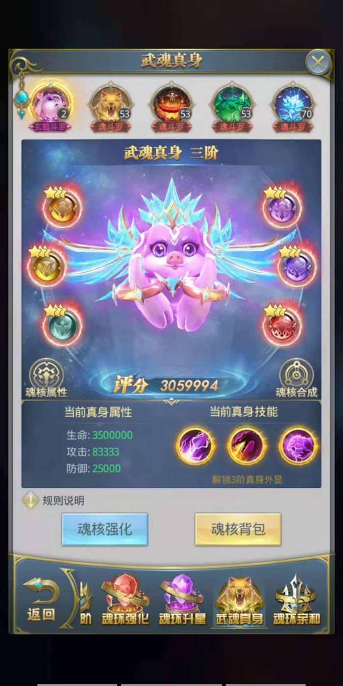 有没有什么方法可以刷取斗罗大陆魂师对决的体力3