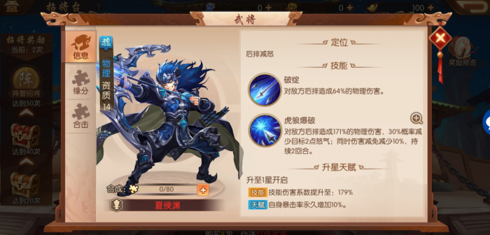 少年三国志二中的星魂对游戏进程有何贡献2