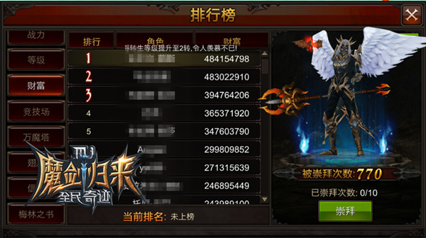 全民奇迹强化9有没有什么秘诀2