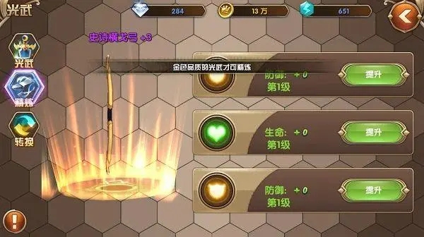 艾尔战记艾索德烈焰斩技能是哪个职业的专属技能3