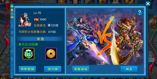 新苍穹之剑时装怎样才能得到1