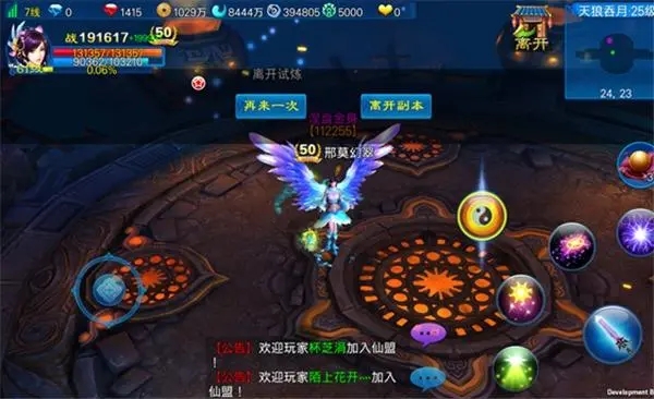 新苍穹之剑时装怎样才能得到3