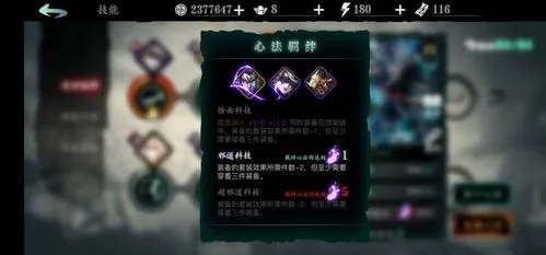 如何利用重铸系统在影之刃3中调整装备的属性2