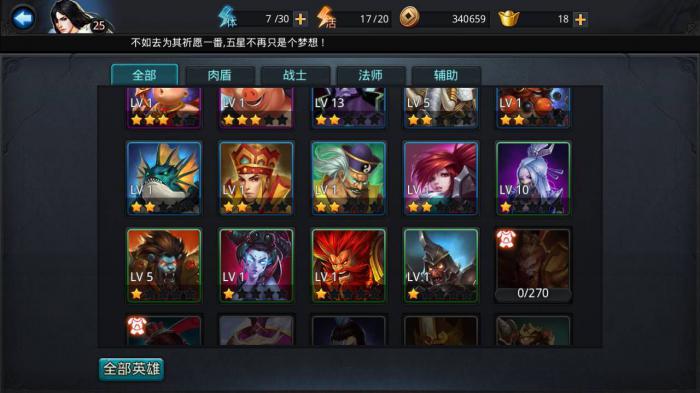 获得四星在乱斗西游中有何窍门2