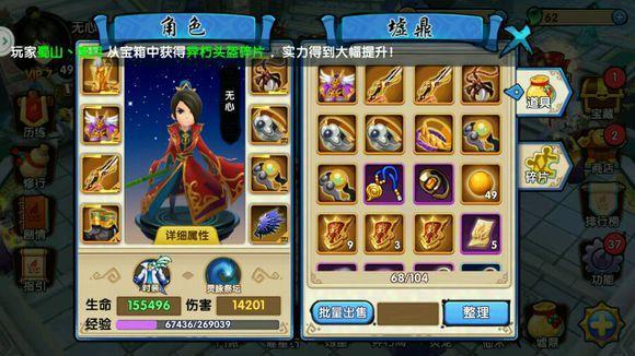 花千骨手游有什么好玩的内容1