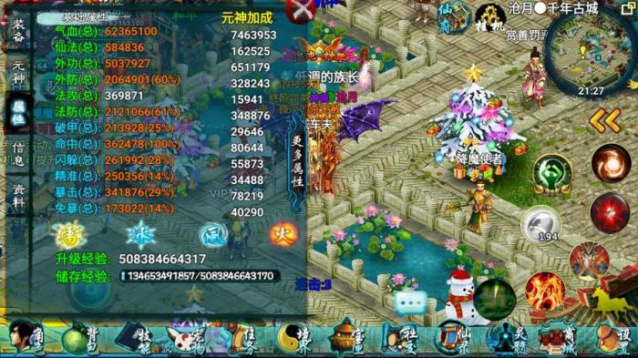 如何在忘仙离火副本中避免被秒杀3