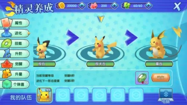 口袋妖怪火红赤红阵容中有哪些强力宝可梦3