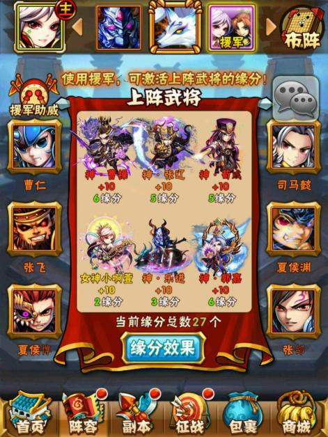 少年三国志2中的化身如何升星3