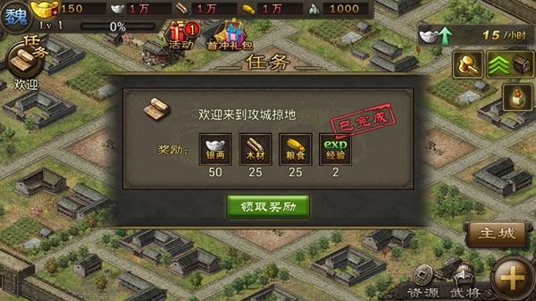 攻城掠地兵器封底要如何搞大2