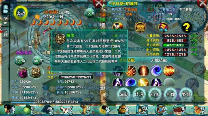 忘仙传奇鉴定符的使用指南可以提供吗3