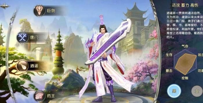 如何在卧虎藏龙2中选择装备1