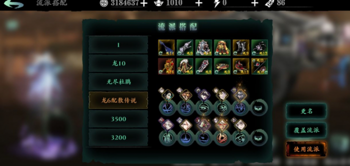 影之刃348级魂技能链的克制对象是什么2