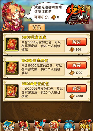 少年三国志2中贼将武将貂蝉怎么混搭配2