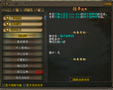 侠义ol侠义ol游戏中双手武功的技巧有哪些2