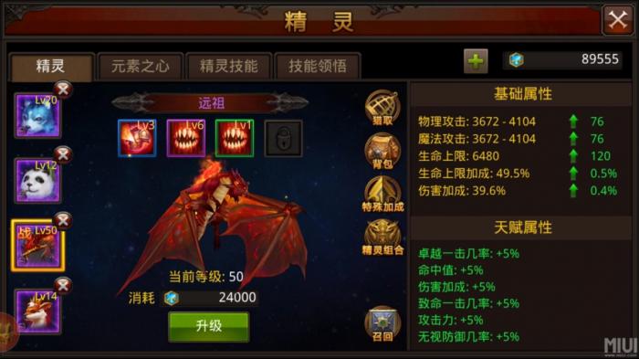 全民奇迹翅膀隐形任务需要什么条件2