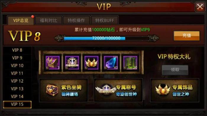 全民奇迹翅膀隐形任务需要什么条件3